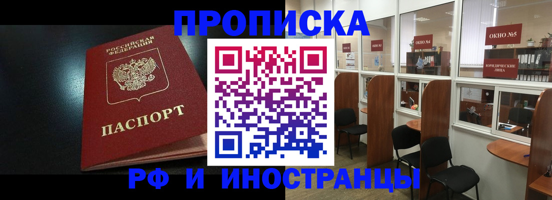 временная регистрация надежно в Гусь-Хрустальном