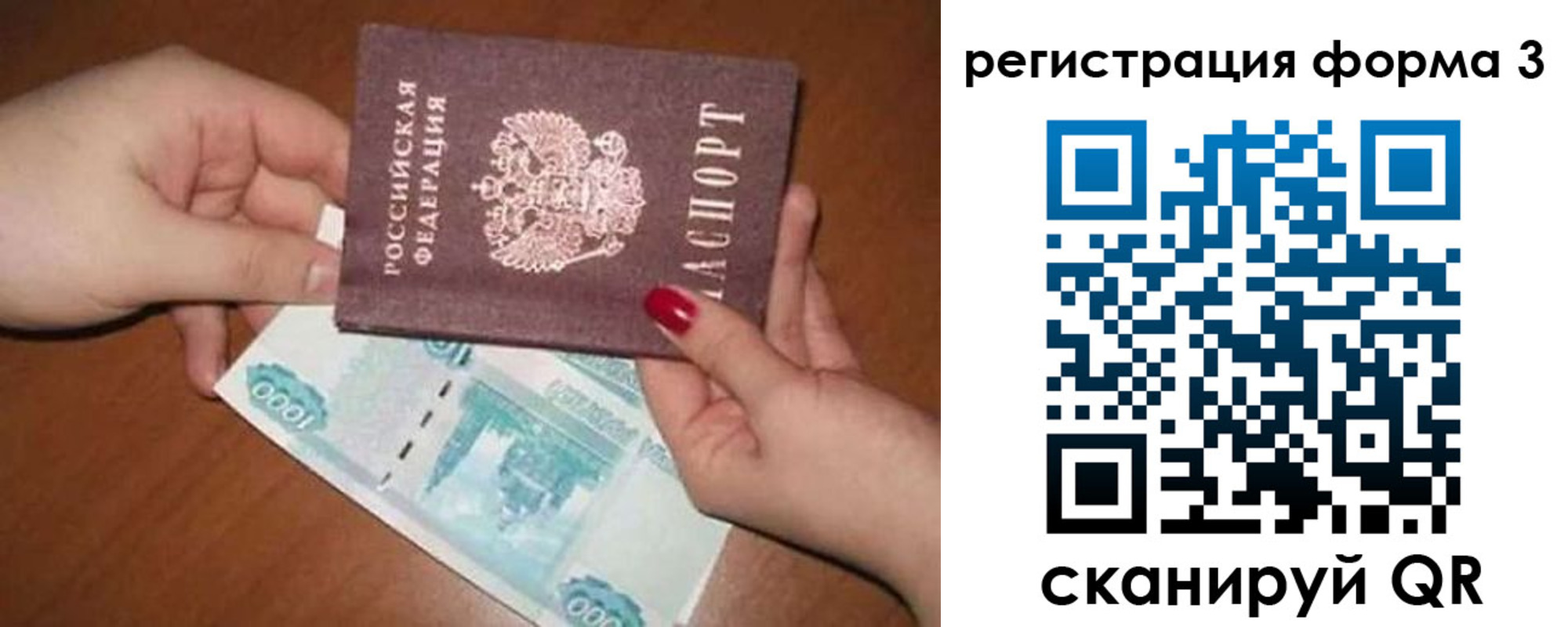 регистрация в Гусь-Хрустальном
