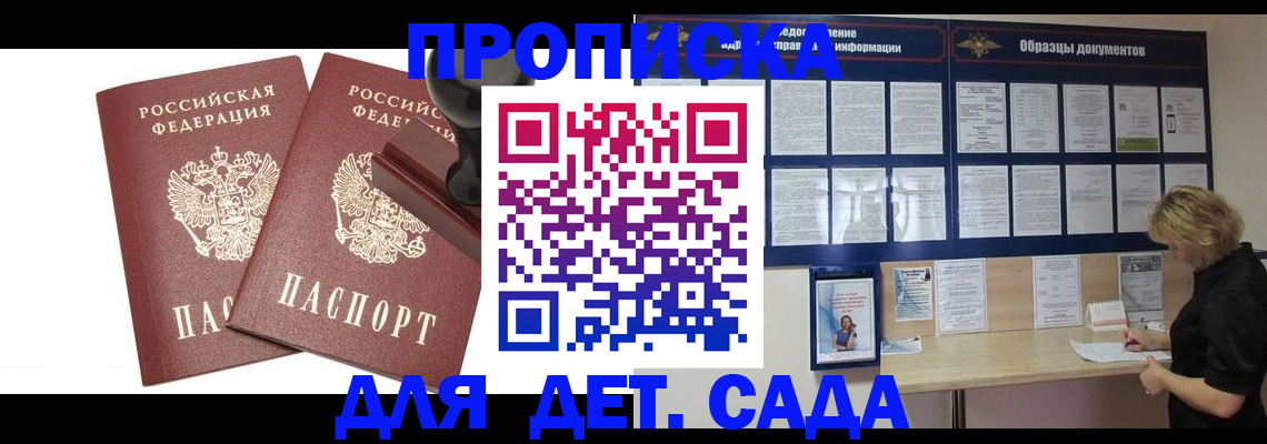 временная регистрация госуслуги в Гусь-Хрустальном