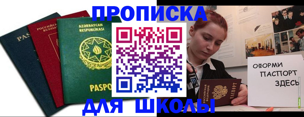 временная регистрация гарантия в Гусь-Хрустальном