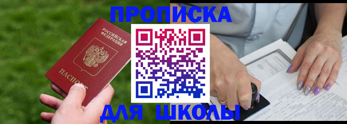 прописка 2025 в Гусь-Хрустальном