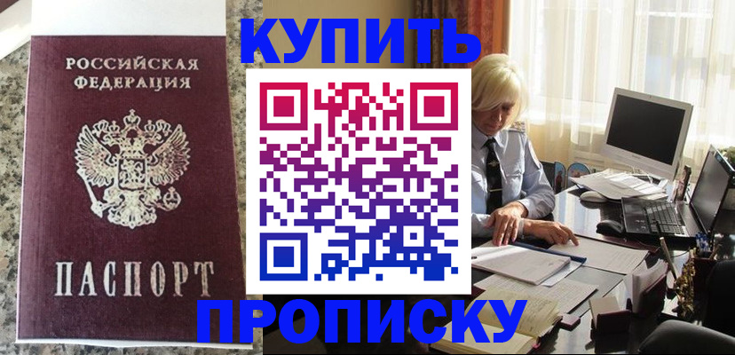 прописка ребенка в Гусь-Хрустальном